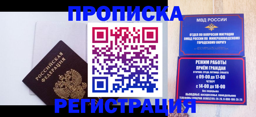 миграционный учет в Томской области