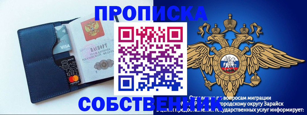 прописка для школы в Томской области
