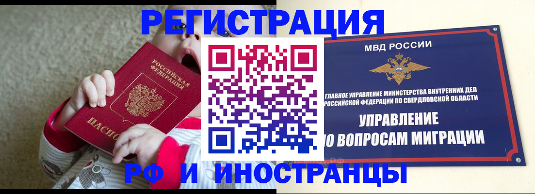 прописка паспорт в Томской области